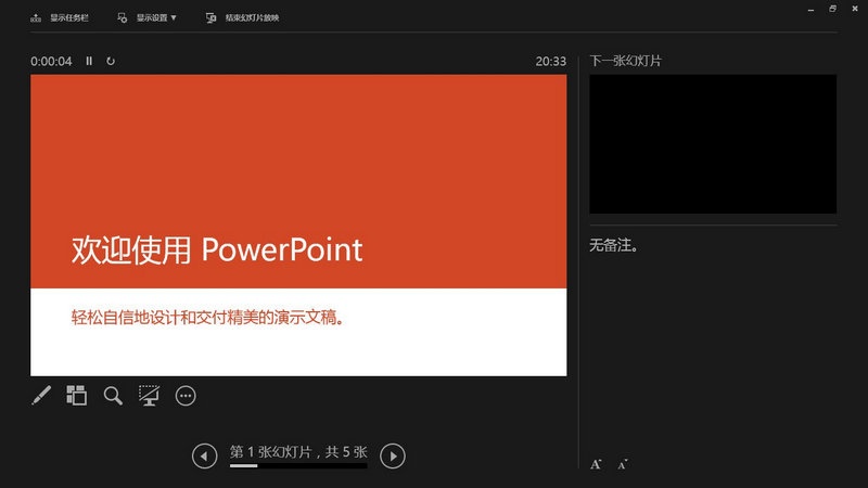 office 2013 64位软件截图（2）