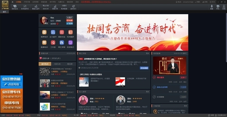 放心股 1.1软件截图（1）