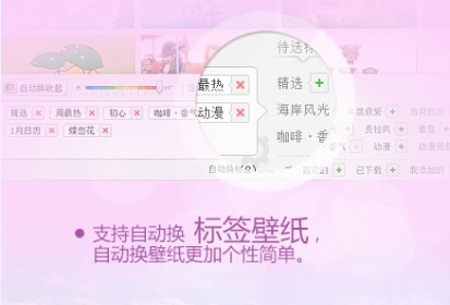 搜狗壁纸 2.5.4软件截图（7）