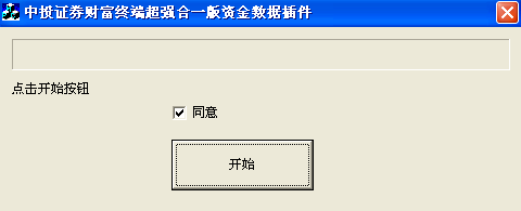 中投证券财富终端超强合一版 9.1软件截图（1）