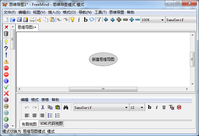 FreeMind(思维脑图) 中文版软件截图（1）