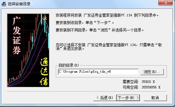 广发证券金管家通达信 7.511至强版软件截图（2）