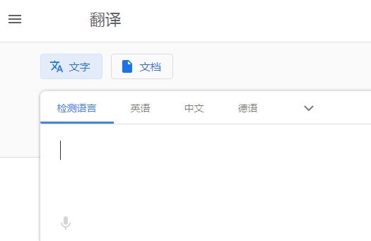 谷歌网页翻译在线工具 Beta软件截图（1）