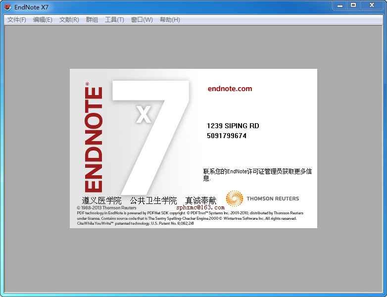 EndNote X7 17.4软件截图（1）