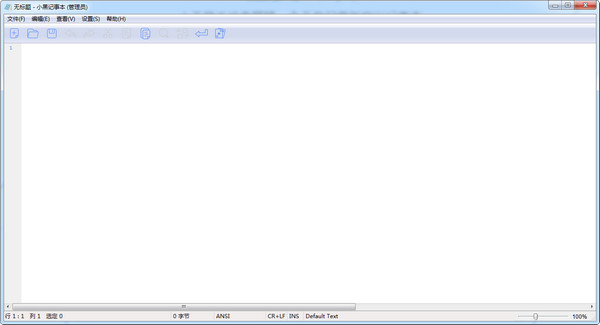 小黑记事本 3.3.0软件截图（2）