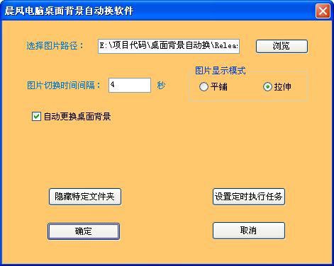 动态桌面背景壁纸 2.2软件截图（3）