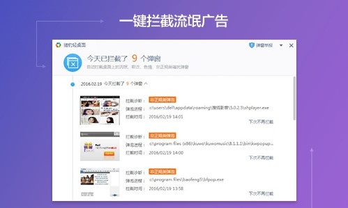 猎豹轻桌面 2.1.0软件截图（1）