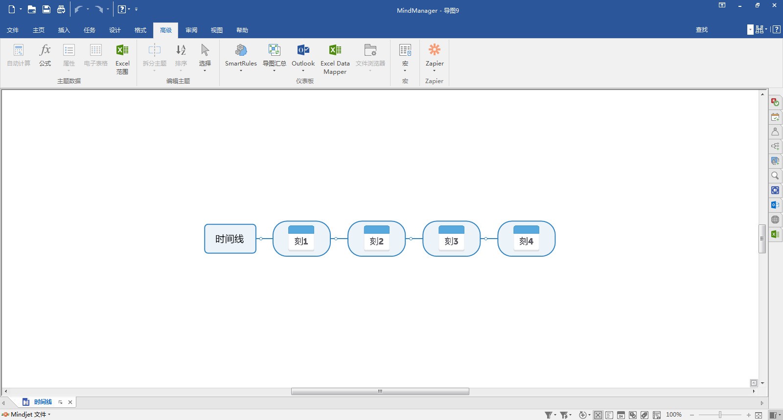 MindManager 2021思维导图软件中文版 20.0.334软件截图（4）