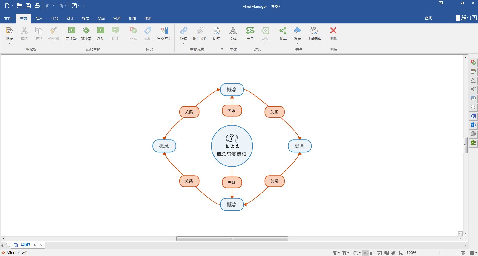 MindManager 2021思维导图软件中文版 20.0.334软件截图（5）