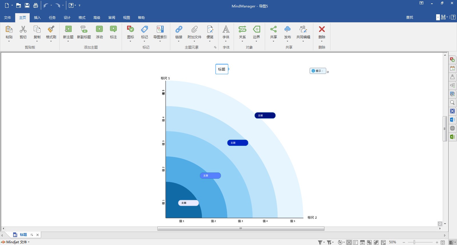 MindManager 2021思维导图软件中文版 20.0.334软件截图（7）