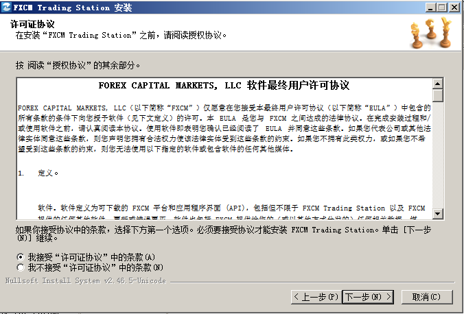 福汇外汇交易平台 最新版软件截图（4）