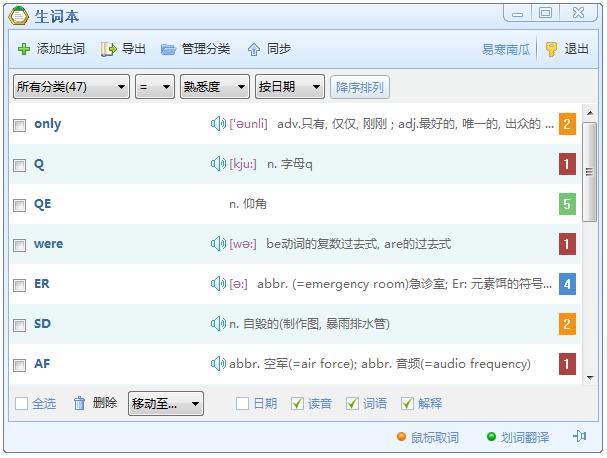 海词词典 4.0.4软件截图（4）