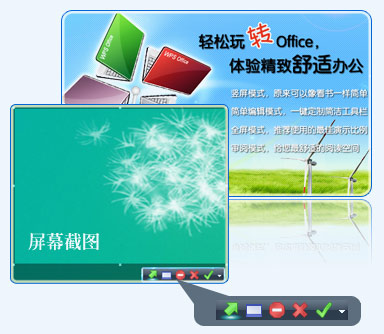 WPS Office 2016抢鲜版 10.1软件截图（3）