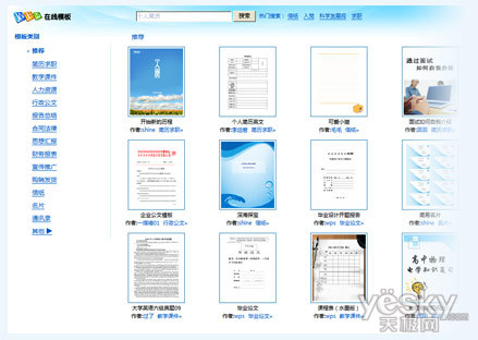 WPS Office 2016抢鲜版 10.1软件截图（4）