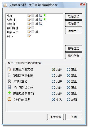 TeamDoc文档管理系统软件 2.1.44软件截图（1）