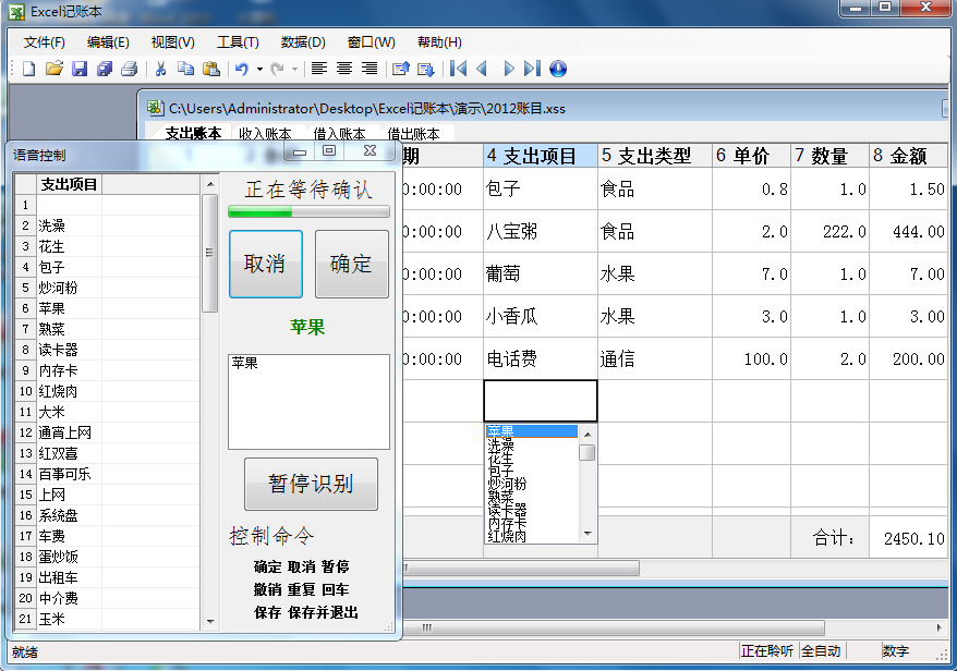 ExcelPlus电子表格 3.36软件截图（2）