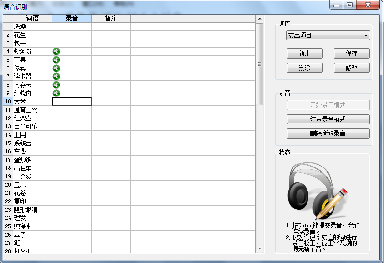 ExcelPlus电子表格 3.36软件截图（3）