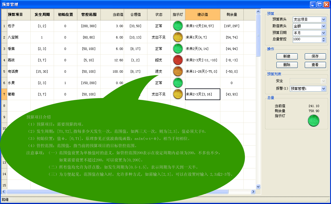 ExcelPlus电子表格 3.36软件截图（7）