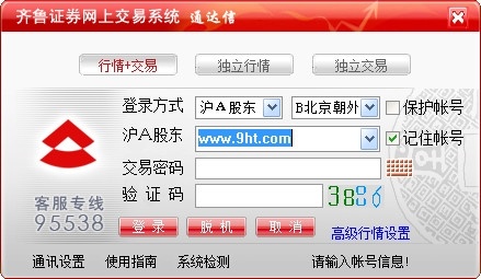 齐鲁证券通达信 9.47软件截图（1）