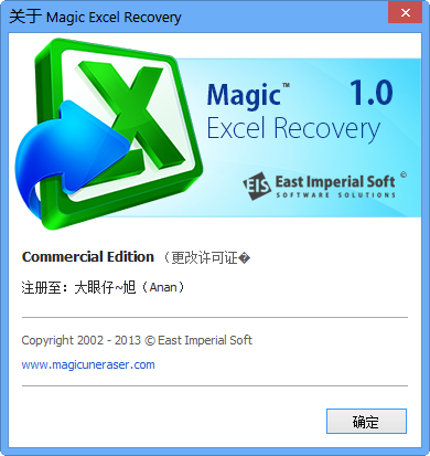 ExcelRecovery 6.0软件截图（1）