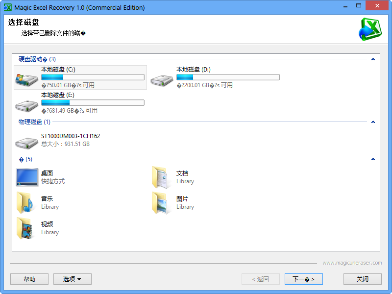 ExcelRecovery 6.0软件截图（2）