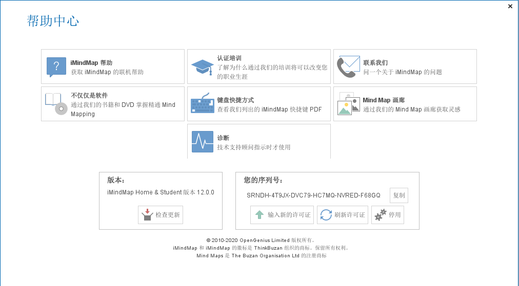 iMindMap思维导图软件 12.0.18软件截图（1）