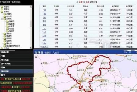 中国电子地图 2013软件截图（3）