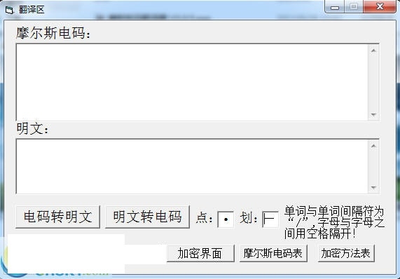 摩斯密码翻译器 2.0软件截图（1）