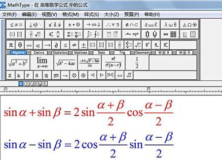 MathType数学公式编辑器 for Mac 6.7.6软件截图（1）