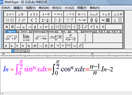 MathType数学公式编辑器 for Mac 6.7.6软件截图（2）