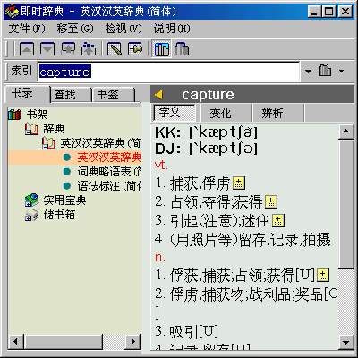 东方快车 6.2软件截图（7）