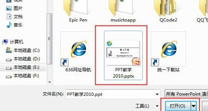 PPTX转换成PPT兼容补丁包 最新版软件截图（2）