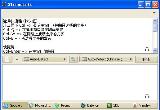 QTranslate 6.10.0软件截图（1）