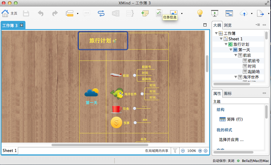 XMind 8 Mac版 R3.7.2软件截图（2）