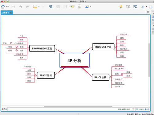 XMind 8 Mac版 R3.7.2软件截图（3）