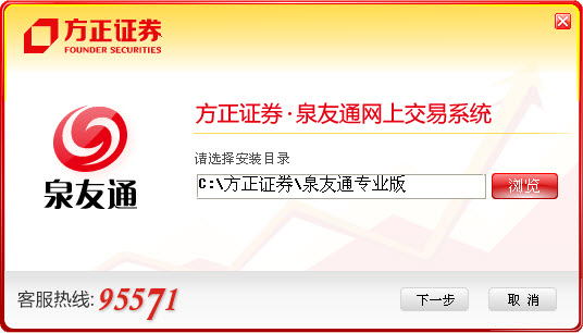 方正证券泉友通 6.62软件截图（1）