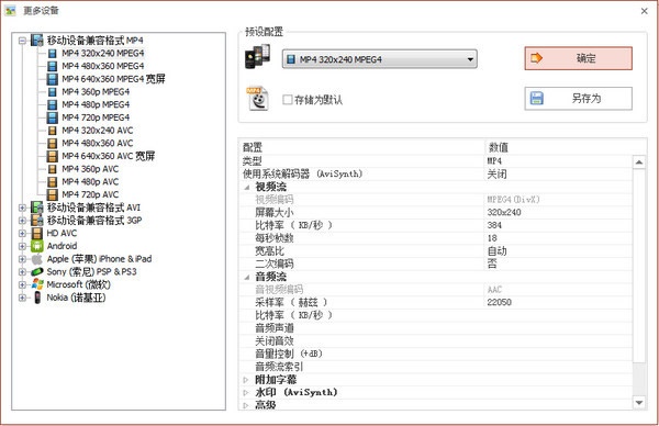 万能文件转换工具 6.1软件截图（3）