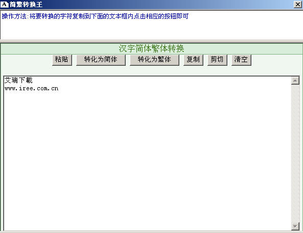 英汉互译王 2009软件截图（5）