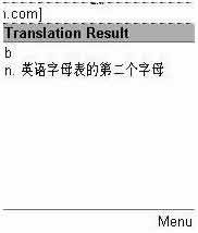 英汉翻译器 0.35软件截图（1）