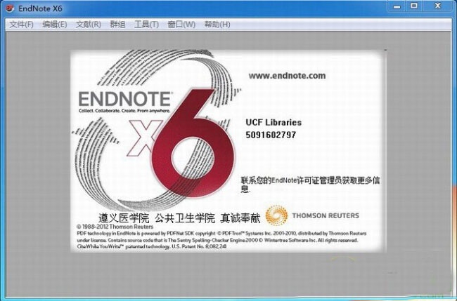 EndNote X6软件截图（1）