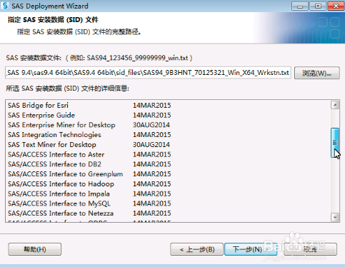 SAS统计分析软件 9.4软件截图（2）