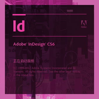 Adobe indesign CS6 For Mac 1.0软件截图（2）