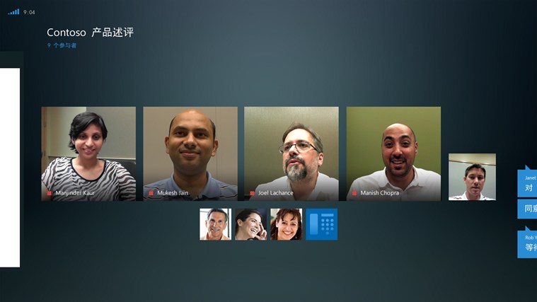 微软Lync 15.0.4420软件截图（3）