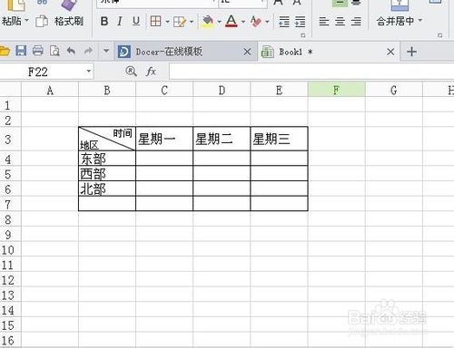 WPS Office 2012 官方版软件截图（1）