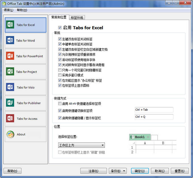 Office Tab 13.10软件截图（1）