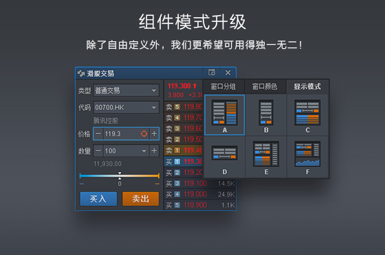 富途牛牛 12.8软件截图（2）