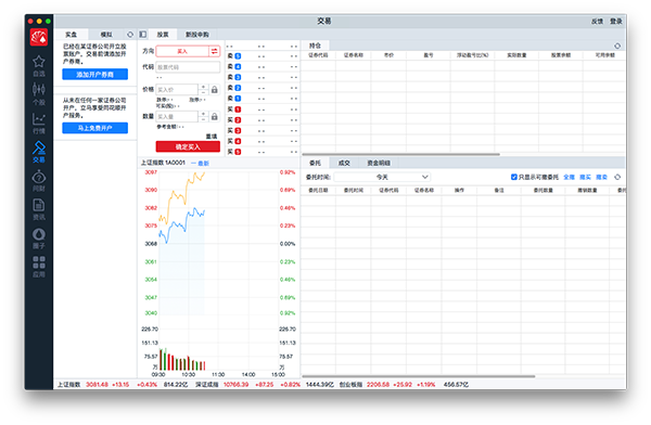 同花顺 For Mac 2.0.2软件截图（2）