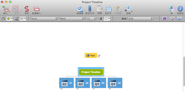 Mindjet MindManager for Mac 10.5软件截图（2）