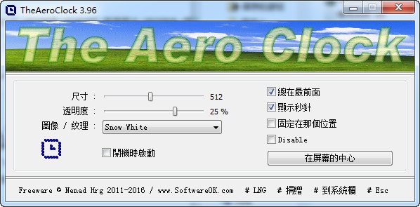 The Aero Clock 3.9.6软件截图（1）