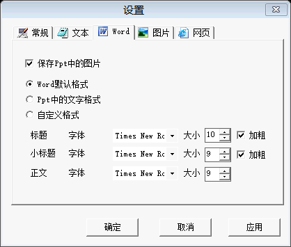 PPT2(PPT转换器) 1.0.0软件截图（3）